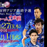 都12813人,全国も6万超っ‼&都自宅療養者3万越え&弟義母,脳梗塞も搬送できず&旭川いじめ,いじめ明記せず,解明遅れか!?&烏緊迫!?&カタールｗ杯,A最終予選,27日中国戦,1日豪戦っ‼