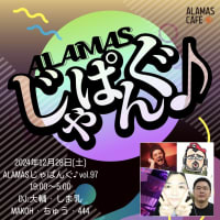 2024年12月28日(土) ALAMASじゃぱんぐ♪ vol.97 @ ALAMAS CAFE イベント詳細
