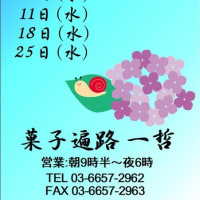 令和７年６月のお休み