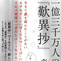若い時に・・・