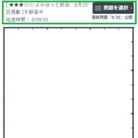 6/8と6/15の数独、再挑戦