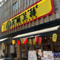 大阪王将「五目冷やし中華」&「胡麻どろ冷やし担担麺」4月26日より順次販売開始!