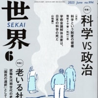 zoomの『世界』を読む会・５月例会は、４名で。