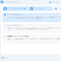 macOS Sonoma/Ventura アップデート後に失われたファイルを回復する