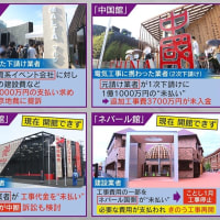能登半島地震の被災者を見殺しにして大阪万博を強行開催した吉村洋文維新代表に、自民・鶴保参院議員の「運がいいことに能登で地震」発言を許せないという資格はない。パビリオン建設費未払いの下請けも見捨てたし