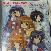 KANON PRELUDE