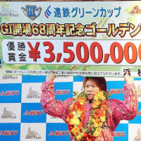 2024年5/12　鈴木圭一郎５連勝完全V！：浜松ゴールデンレース連覇！