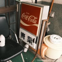 魅惑の栗駒町（終）〜２００分の１