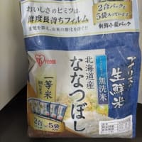 米、、、なし（追記）