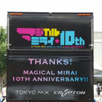 マジカルミライ2022in大阪　　②