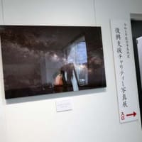 想い出の写真から復興への願い－能登半島地震復興支援チャリティ写真展。