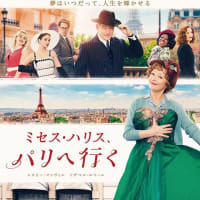 映画『ミセス・ハリス　パリへ行く』を見ました。