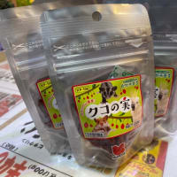 黒瀬　クコの実　20g 入荷しました