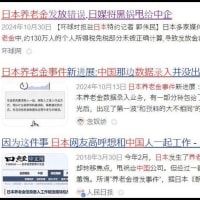 なぜ「日本人の命を人質」にマイナ保険証強制か？　「官公庁の末端入力作業は中国人」と知りながら　”メリットよりデメリットが大きいのになぜ政府はこだわるのか？”