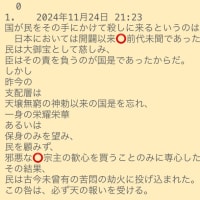 「興亜院」としての厚労省‼️【麻薬拡散役所としての出自】　2024/11/17
