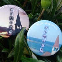 佐々部清監督のお誕生日