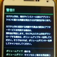 Galaxy Note3(SCL22)に楽天SIMをいれたい（５）　ODINを使ってみる