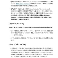 Windows 11 Dev チャンネルに 累積更新 (KB5060831) が配信され、このアップデートでバージョン 25H2 になりました。