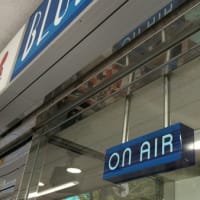 只今より、FMブルー湘南にてラジオ人間チョップ交差点だZ！！