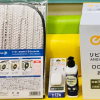 召し上げ商品券使い切る