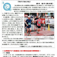 会報7月号