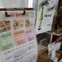 久しぶりに　やわやか茶屋へ