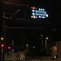 早朝の肉のハナマサ