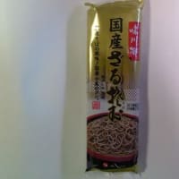 2025・6・26（木）…茂野製麺㈱「味川柳　国産ざる蕎麦」