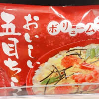 五目ちらし作りました！