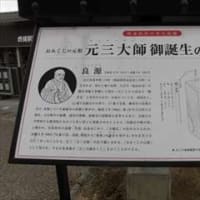 とらひめ界隈～散策 in 滋賀県長浜市虎姫町