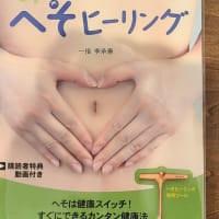内側から整える「腸とへそヒーリング瞑想」で、心と身体のめぐりを感じてみませんか？
