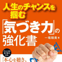 オススメの本254冊目