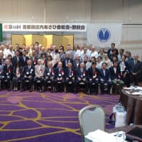 第38回　首都圏庄内あさひ会総会・懇親会