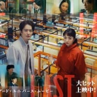 ラストマイル