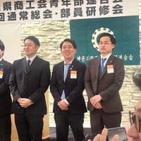 神奈川県商工会青年部連合会第58回通常総会・部員研修会に参加いたしました！！