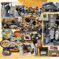 ♪🍺忘年会🍺♪