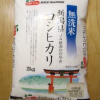 お米の値段