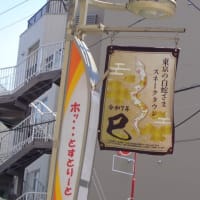 蛇窪神社