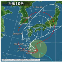 台風10号が