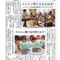 中日新聞に掲載されました