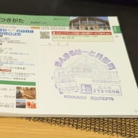 先週 日曜日のお出掛け