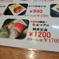 魚や一丁 大田市場