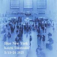 高塚孝一 写真個展「Blue New York」