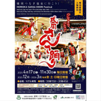 『7月の出演のお知らせ〜つなぎでつなぐ盛岡さんさ踊り』
