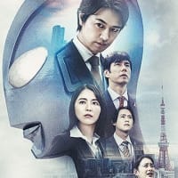 シン・ウルトラマン（IMAX）　監督/樋口真嗣