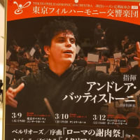 東京フィルハーモニー交響楽団 第153回東京オペラシティ定期シリーズ