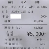 長距離のお客様