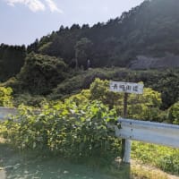 長崎街道をゆっくりと…