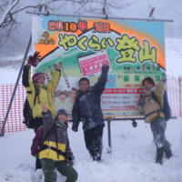 来年もやります！元旦登山！