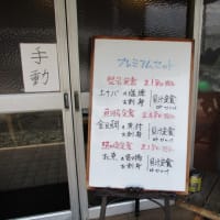次男坊が帰省したので、久しぶりに大磯「たまや食堂」に行って来ました--------２０２５年６月１５日